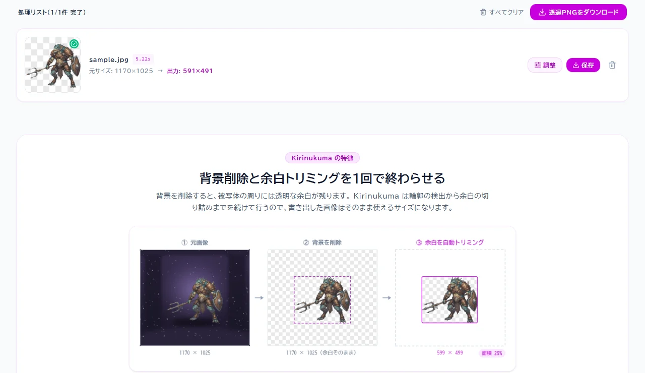 Kirinukumaの画面