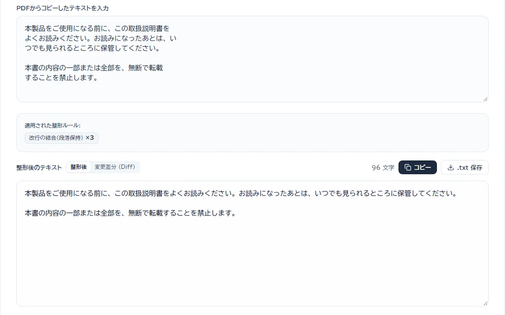 PetaPDFの画面